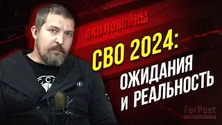 Когда Россия возьмёт Одессу и Харьков - Алексей Живов для ForPost