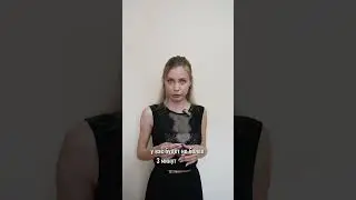 Готовимся к выступлению! Залог успеха!