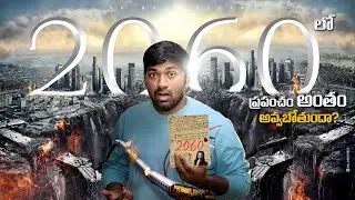 World Will End In 2060 According To Newton  | Top 10 Interesting Facts |  V R Facts In Telugu