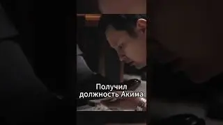 🫠Получил должность акима, но пришлось целовать ноги🤷‍♂️