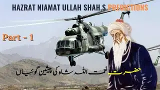 Hazrat Shah Niamat Ullah Wali Ullah 1st Part
