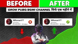 How To Grow Gaming Channel In Just 1 Month | Pubg/bgmi YouTube channel ko Grow Kaise Kare.