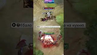 ПУДЖ ПРОТИВ ДЕВЧОНОК [DOTA2]