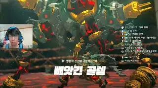 재원TV (xaewonTV) 젤다 왕눈 23편, 다섯번째 현자를 찾아서 (part.3)