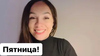 От 0 до 200к за неделю. Часть3.