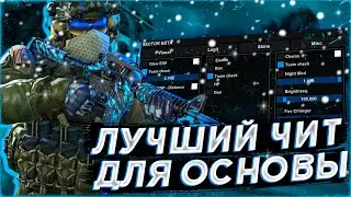 🎄 бесплатный чит на кс го 🎅 скачать читы на кс го 🍊как скачать читы на кс го бесплатно 🎄
