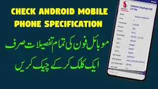 How to check android mobile phone specification
