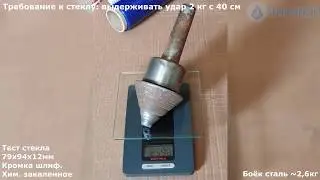 Лучшее закаленное стекло - химически закаленное.