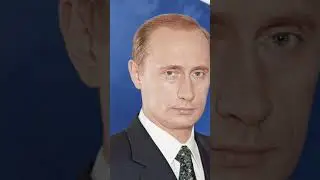 Путин