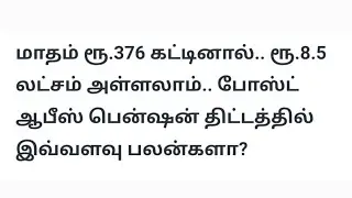 இந்தியர்கள் அனைவருக்கும் பென்ஷன்!! அரசு அதிரடி திட்டம்!! #pension #pensioners_news #pensionrevision