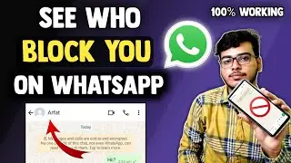 How To Know If Someone Block You On Whatsapp | Whatsapp Par Kisi Ne Block Kiya Hai Kaise Pata Kare