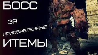 Black Desert - Босс за приобретенные итемы [гайд]