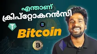 Cryptocurrency Malayalam|എന്താണ് bitcoin?ക്രിപ്റ്റോകറൻസി എങ്ങനെ ആണ് വർക്ക് ചെയ്യുന്നത്