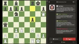 CHESS.COM – Форсированные ходы