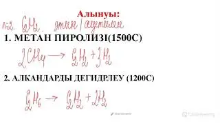 АЛКИНДЕР: НОМЕНКЛАТУРАСЫ, АЛЫНУЫ, ХИМИЯЛЫҚ ҚАСИЕТТЕРІ