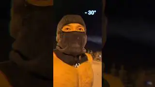 Мы холода не боимся, мы им наслаждаемся 😈