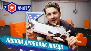 Распаковка NERF Overwatch серии  |  Адский дробовик Жнеца, Револьвер Маккри - Миротворец