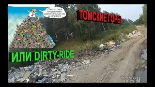 Горы мусора в черте 