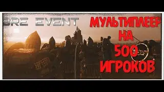БИТВА В РУИНАХ | BANNERLORD: МУЛЬТИПЛЕЕРНЫЙ ИВЕНТ НА МОДЕ BRE