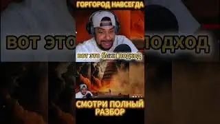 Понял кто убил Марка! #shorts