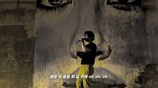 옐로우 김치 몽키 / Tones and I - Dance Monkey