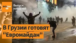 Грузия на пороге госпереворота. Украина против России в Международном суде ООН / Выпуск новостей