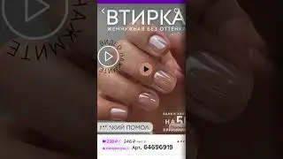 Находки для дизайна ногтей с WB👍🏻 #shorts #маникюр #nails #рекомендации