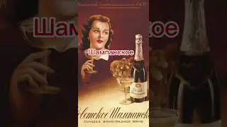 Что было на новогоднем столе в СССР