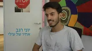 אצל עילי