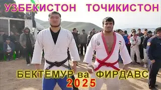 ФИРДАВС НАСИМОВ ВА БЕКТЕМУР ГУШТИНИ ДАНГАРА ТОЧИКИСТОН УЗБЕКИСТОН БУЛЁНИ БОЛО 15.02.2025