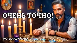 🔥СКОРО❗️200% Неожиданность На Пороге❗️✨таро прогноз 