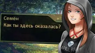 Настоящий лагерь... #18 Финал! Лена рут