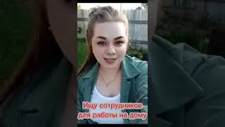 #богатство_и_достаток #работавинтернете