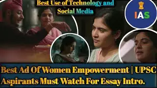 Best Ad Of Women Empowerment | Best Use Of Technology and Social Media | UPSC Introduction For Essay