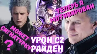 Сколько урона даёт 2е созвездие на Баал - Genshin Impact