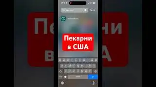Toogoodtogo: слишком хорошее, чтобы выкидывать,согласны? #америка #сша #иммграция #еда #usa #пекарня