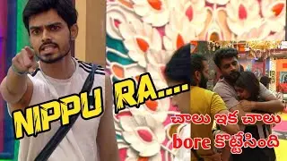 Bigg Boss Day 10 Review | Manikanta | Nikhil | Sonia | Yashmi #biggboss8 #biggboss8telugu