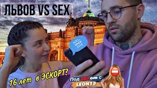 Во сколько девушки идут в эскорт во Львове? Строгие родители залог успеха