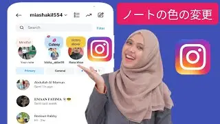 Instagram のノートの色を変更する方法 | Instagram ノートの色を変更する 2024