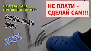 Регулировка двери на балкон своими руками