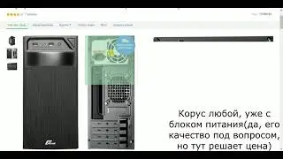 Сборка пк из новых комплектующих за 5000грн!