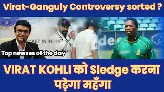 Ganguly और Kohli की हुई दोस्ती ? || Makhaya Antony Has Passed  The Big Statement About Kohli ||