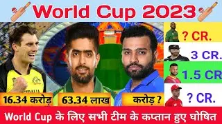 ICC WORLD CUP 2023 | All 10 Teams Announce Their Captain & Salary, For Word Cup 2023 | Sport Aro