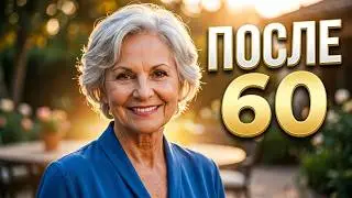 Who needs older women after 60 and older