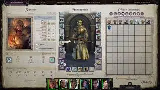 Pathfinder: Wrath of the Righteous. Часть 33.  Безымянные руины