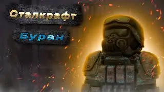 STALCRAFT - Буран (уже конец) | Итоги | +розыгрыш на 500к