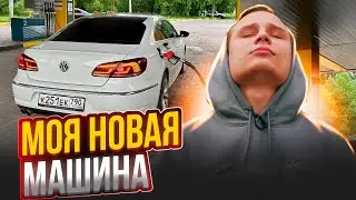 Променял Мерс на Этооо/Как Я ПОКУПАЛ Машину