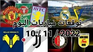 توقعات مباريات اليوم كوطي سبور  Thursday's match predictions 1xbet