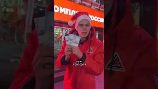 Заправился? Получи 1 000 000 ₽ 