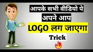 Youtube Video Me Channel Ka Logo Kaise Lagaye🔥 || How To Put Logo On Your Youtube Videos